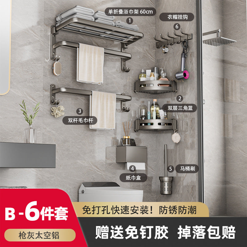 Space aluminum gun gray bath towel rack bathroom storage rack bathroom wall hanging bathroom towel rack suit no punching