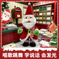 Christmas electric dancing doll light up singing talking reindeer christmas tree plush toy - top choice for christmas gifts