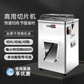 Yufei yongqiang yq-300 luxury commercial stainless steel vertical double hob single cutting electric slicing, dicing and meat cutting machine