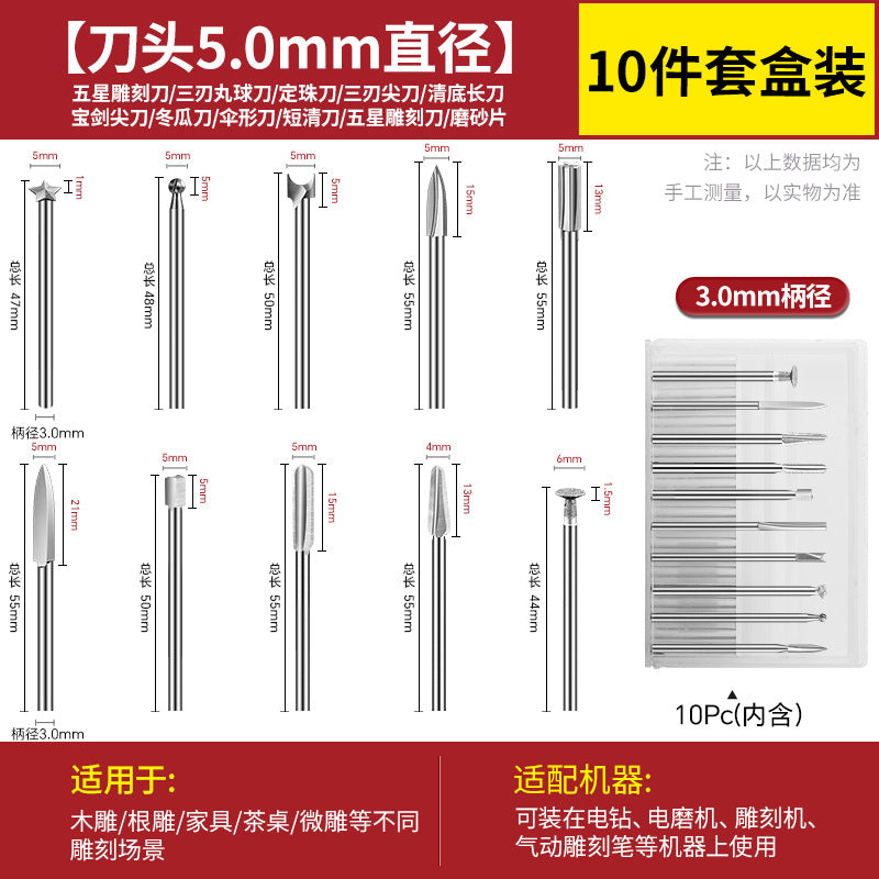 Carving power tool set dental machine carving knife head white steel drill bit grinding head nuclear carving wood carving woodworking scribing sword knife