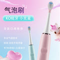 Fun kids toothbrush - soft bristles, gum protection, 5-speed waterproof sonic automatic electric rechargeable toothbrush for babies