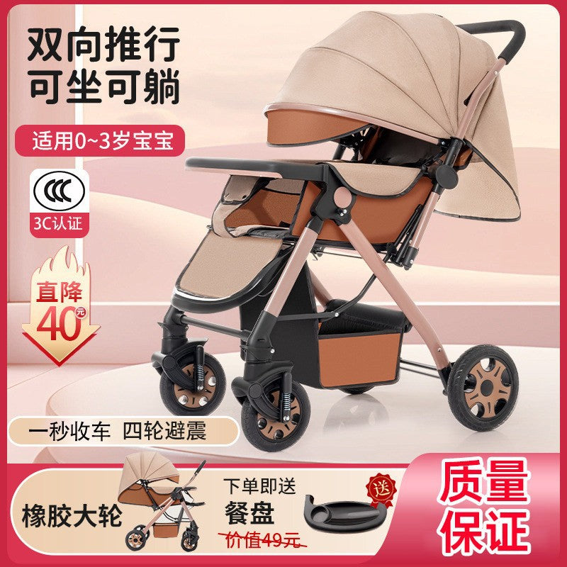 High-view stroller, convertible reclining, foldable four-wheel shock absorbing pram, two-way baby stroller for infants and toddlers