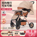 High-view stroller, convertible reclining, foldable four-wheel shock absorbing pram, two-way baby stroller for infants and toddlers