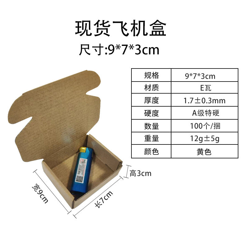 Airplane box t2 spot express packaging carton manufacturer direct hair mobile phone case clothing packaging box corrugated box wholesale