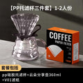 Hand-brewed coffee set, filter cup, sharing pot, hand-brewed kettle, hand-cranked grinder, for home american coffee utensils, souvenirs