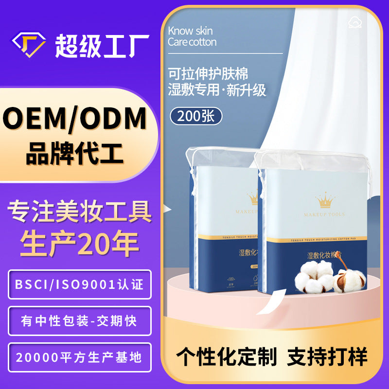 Snow mary mummy wet compress cotton 200 pieces oem personalized disposable water-saving diy facial mask wet compress oem