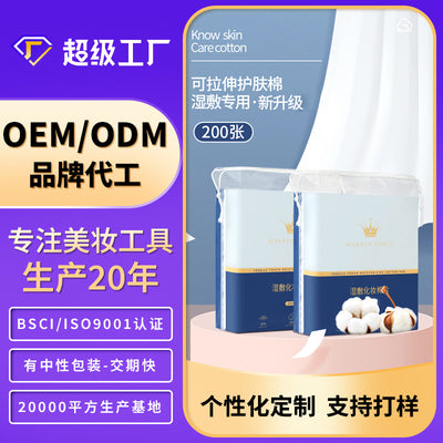 Snow mary mummy wet compress cotton 200 pieces oem personalized disposable water-saving diy facial mask wet compress oem