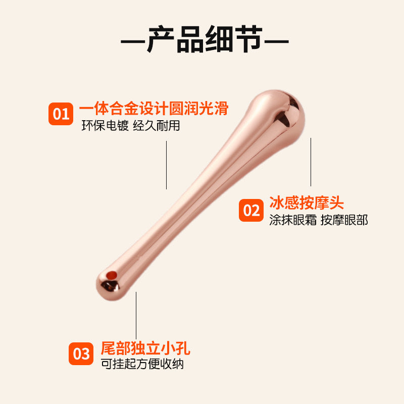 New metal eye cream massage eye beauty stick cream spoon importing stick beauty tool eye cream massage stick