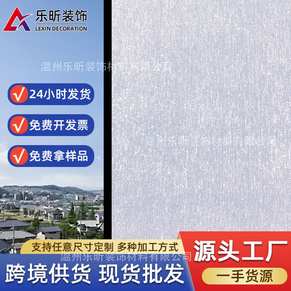Wholesale window occlusion film, thickened static window sticker for living room, glass sticker for household bedroom, frosted glass sticker