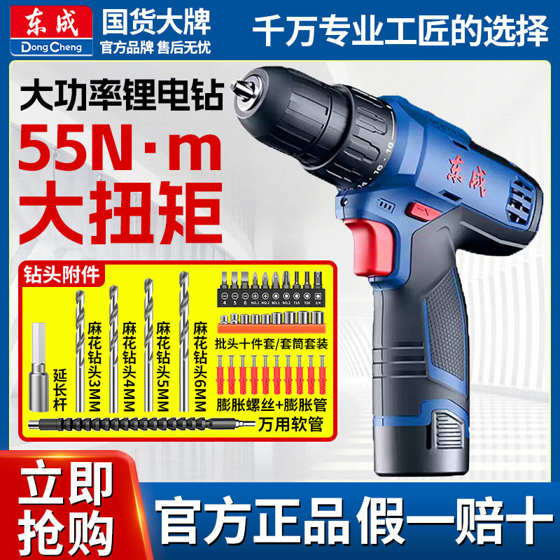 Dongcheng hand drill to screwdriver impact drill for home tool dongcheng lithium electric pistol drill rechargeable electric hand drill
