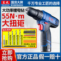 Dongcheng hand drill to screwdriver impact drill for home tool dongcheng lithium electric pistol drill rechargeable electric hand drill