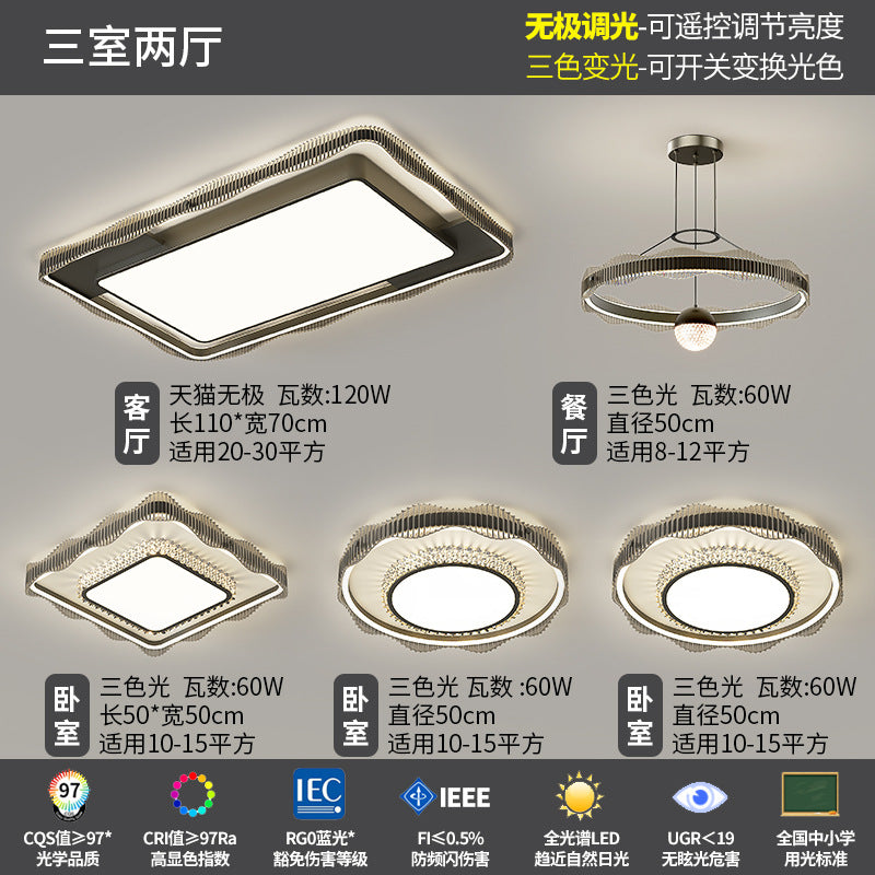 Living room main light modern simple atmosphere high-end creative ceiling light full spectrum eye protection lighting whole house package combination