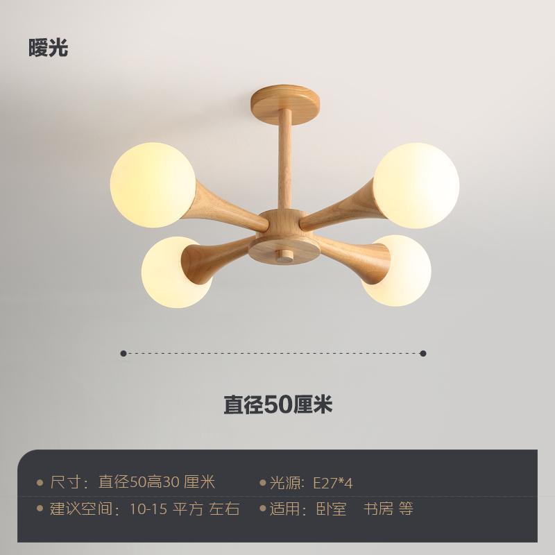 Magic bean bedroom chandelier modern casual japanese wabi-sabi style study ceiling lamp scandinavian creative walnut dining room lamp