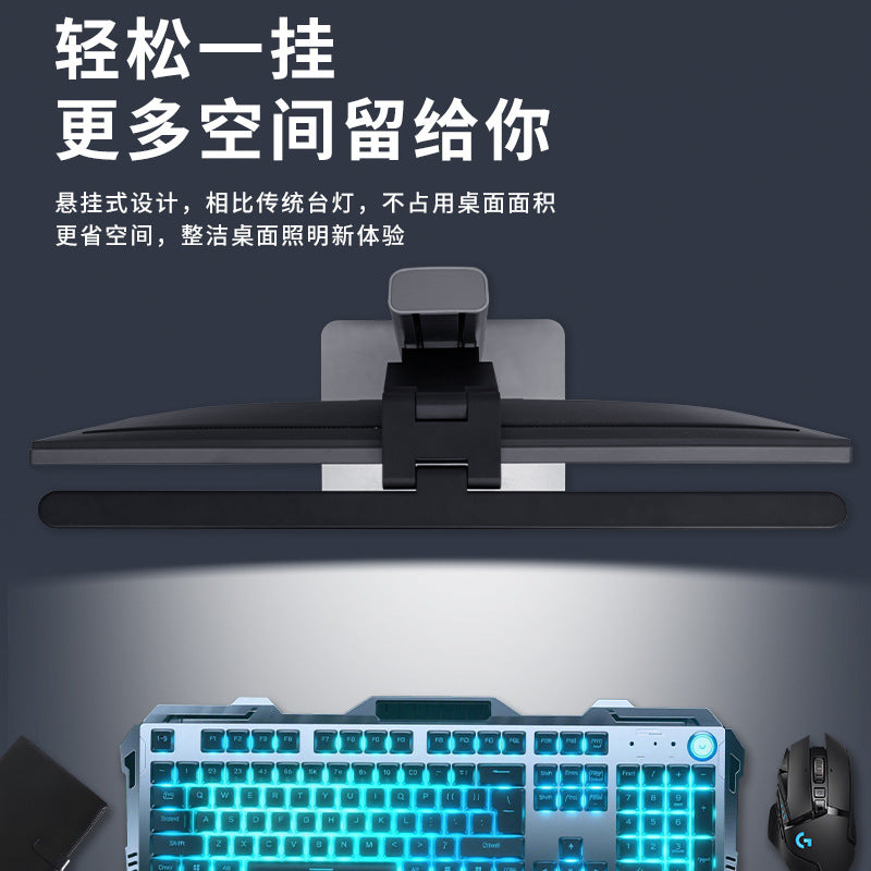 Desktop computer screen hanging lamp eye protection study lamp college student monitor desk lamp e-sports special screen lamp