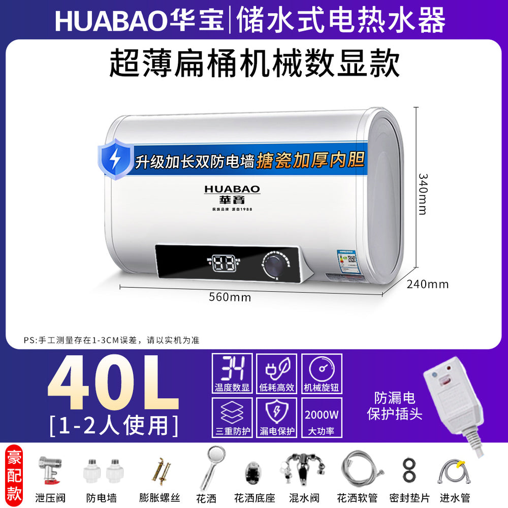 Wholesale huabao electric water heater for rental apartment 80 liters 60 liters flat barrel electric water heater bathfor home water heater