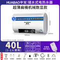 40l [double anti-electric wall + anti-leakage plug] deluxe edition