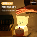 Factory direct cartoon bear silicone pat light - ambient ornament, night light, bedside lamp, holiday gift, sleep companion