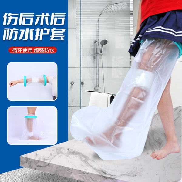 Children's thighs and calves are cast, shower waterproof cover, postoperative fracture PICC protective cover, bath waterproof foot cover