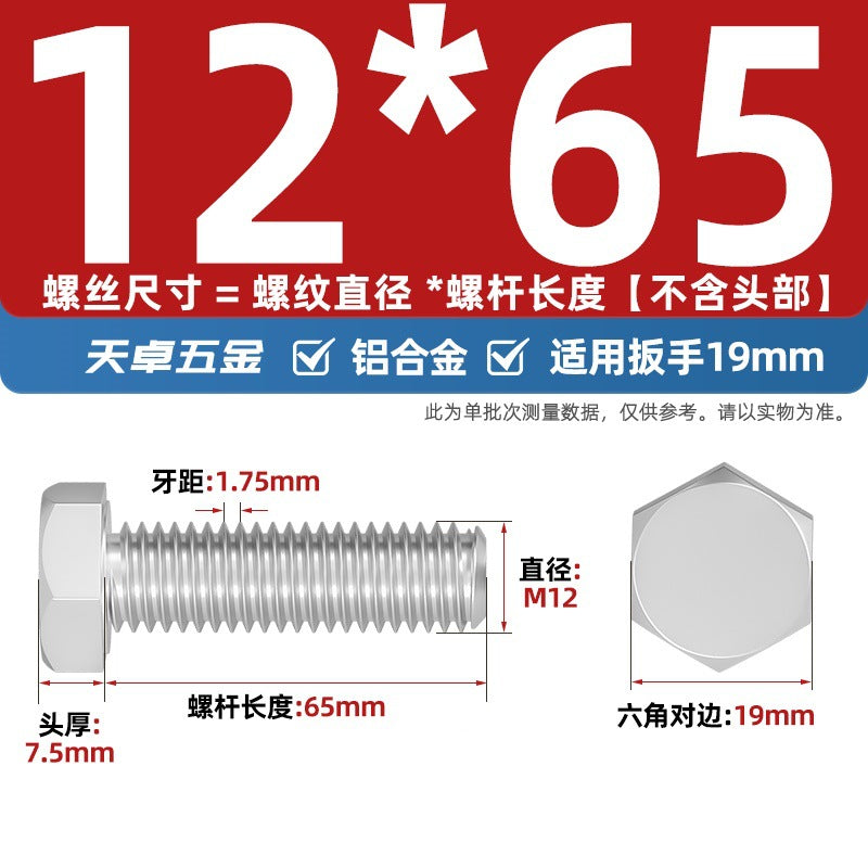 6061 Aluminum Alloy Hexagon Bolts, Pure Aluminum Screw Screw Fastener M5M8M10M12M16
