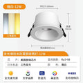 Full spectrum-waterproof and anti-fog downlight [yabai] 12 watts-three-color dimming