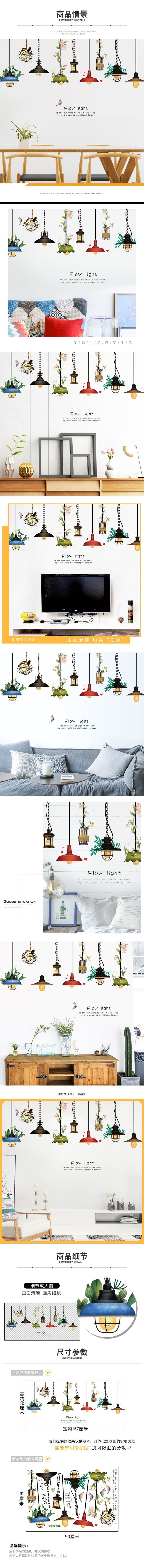 Zhonglan retro ins chandelier, living room sofa dining room study bedroom entrance TV background wall sticker SK9364