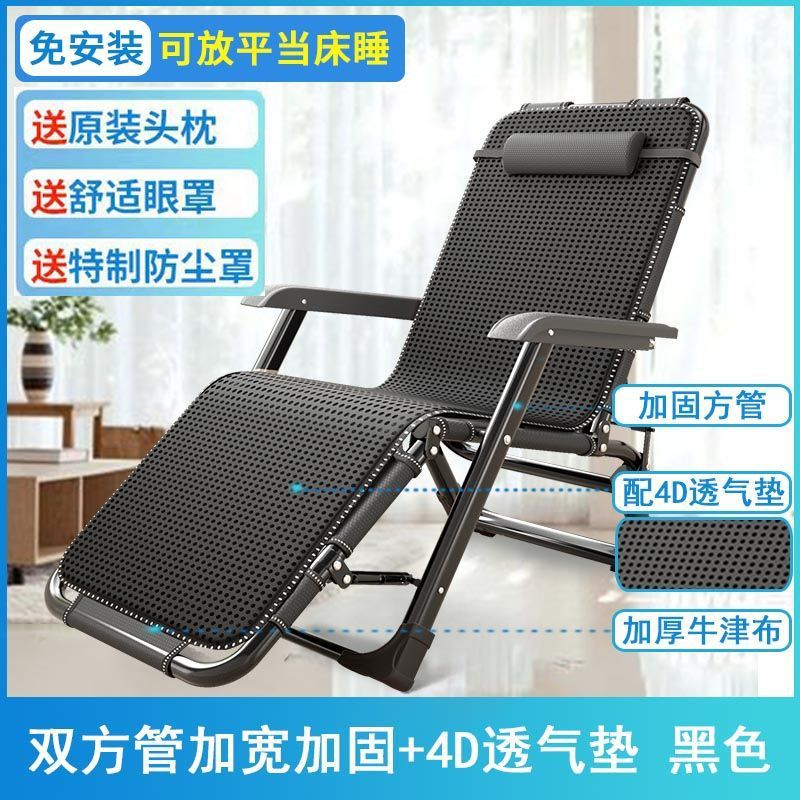 Recliner foldable lunch break single bed office backrest nap balcony for home lazy beach adult chair