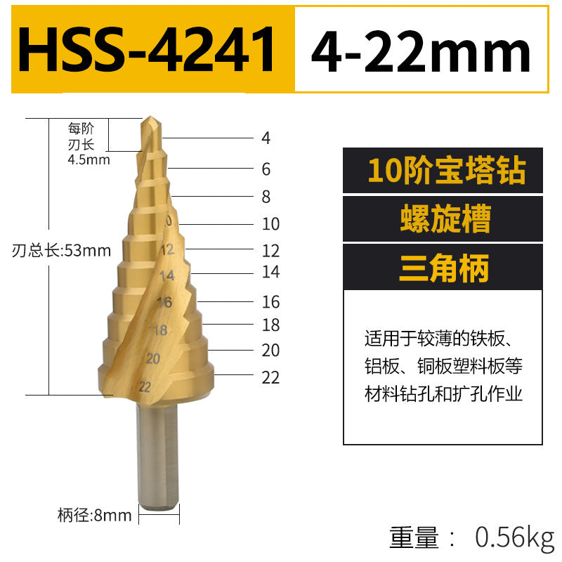 Pagoda drill bit hole opener universal drilling steel super hard reaming tapered metal multi-function stainless steel step drill