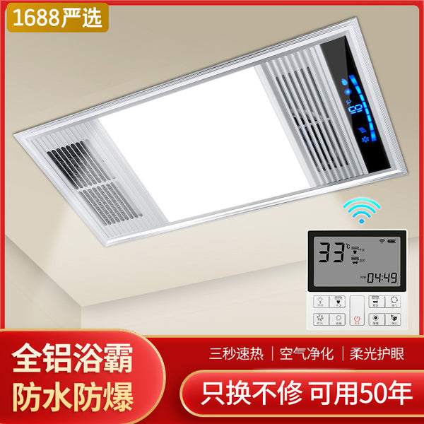 [Strict selection] Yuba, air heating integrated ceiling embedded multi-function five-in-one led lamp bathroom heater