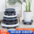 New arrivalmovable flower pot tray thickened with wheels flower pot bottom tray flower pot bottom tray water tray bottom plate flower stand
