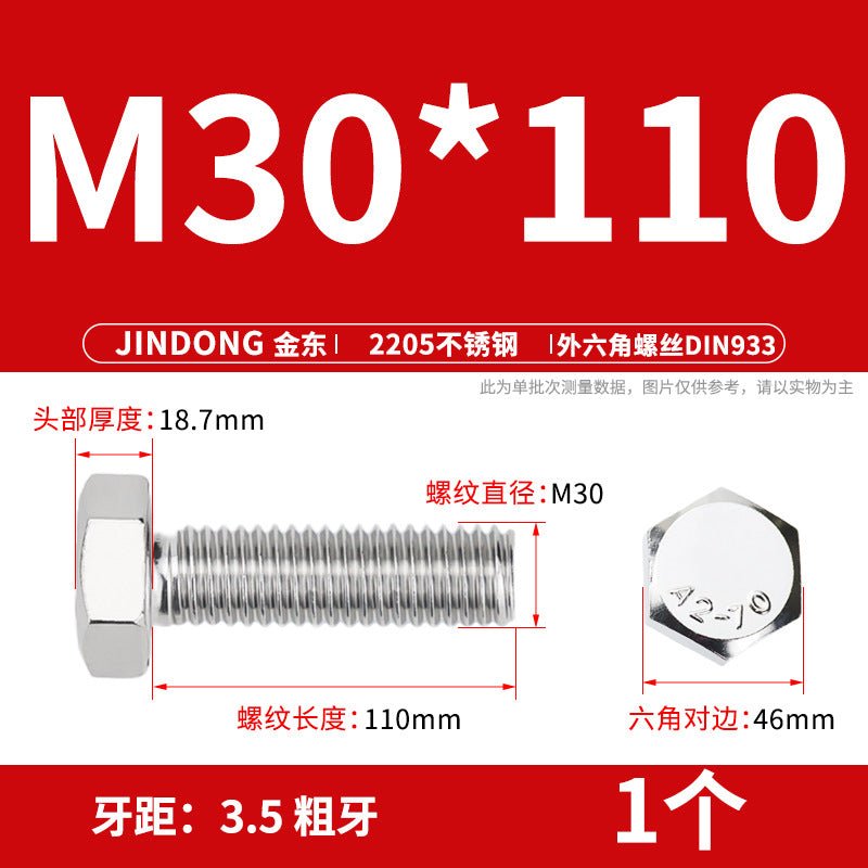 2205 stainless steel outer hexagon bolt full thread hexagon head screw M27M30M36M39M42M45