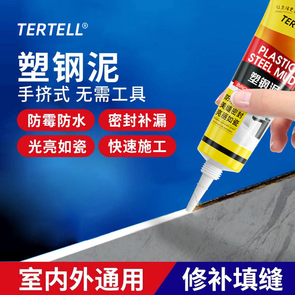 黄黑塑钢泥白色防霉封边填缝陶瓷胶厨房浴室卫生间马桶水槽防水密