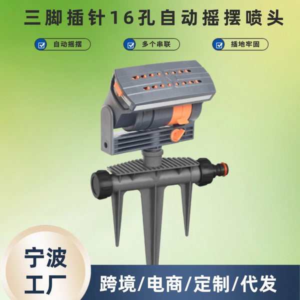 New automatic swinging garden nozzle lawn watering gardening sprinkler watering vegetables high pressure small flower watering sprinkler