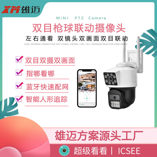 Wireless WiFi binocular dual-camera dual-screen gun-ball linkage camera 2 * 300W upper and lower integrated finger