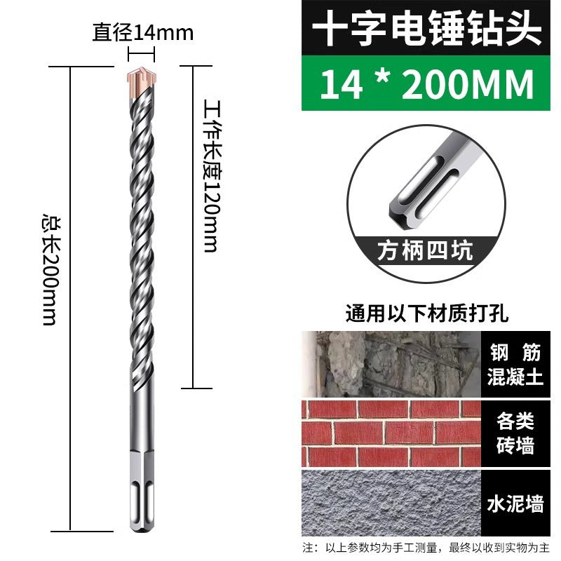 Tungsten steel cross electric hammer impact drill bit drilling and slotting alloy drilling four-edged drill square handle round handle rotating head high hardness