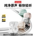 Lenovo le209 in-ear bluetooth headphones bluetooth 6.0 dual mode gaming sports long battery life high sound quality headphones
