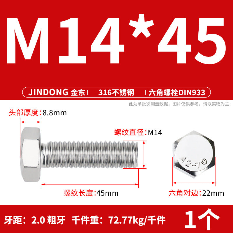 316L stainless steel outer hexagon bolt full thread hexagon head screw M16M18M20M22M24 anti-rust