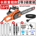 16inch long-distance heavy-duty model [2 guides and 3 chains set]
