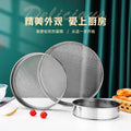 Stainless steel flour sifter grain sieve round sifter 40 mesh 60 mesh ultra-fine handheld baking tool strainer dessert