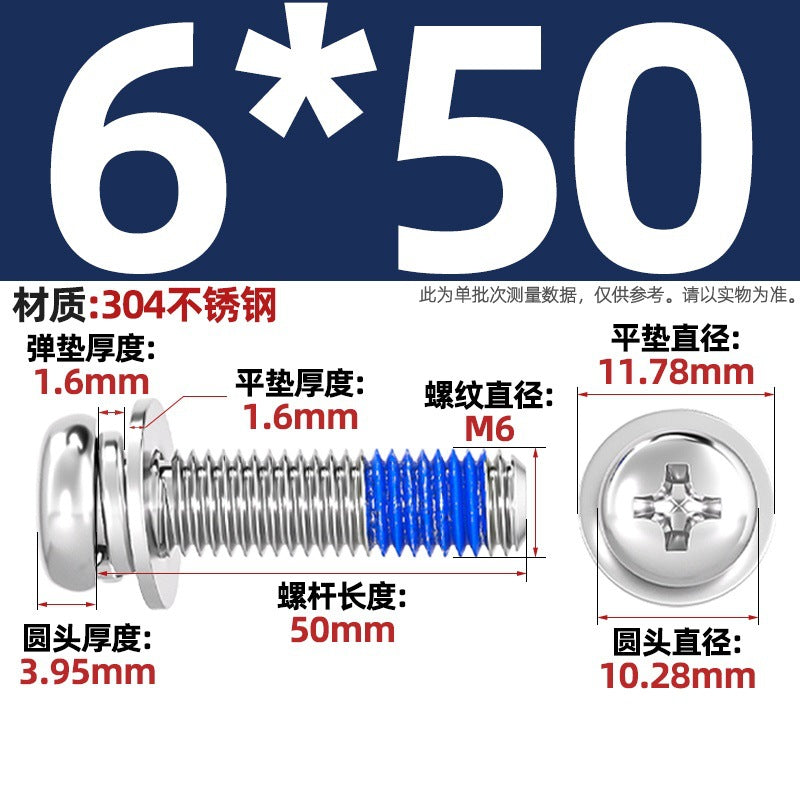 304 stainless steel round head cross dispensing three combinations of glue anti-fall thread glue shock-proof screws M2-M10