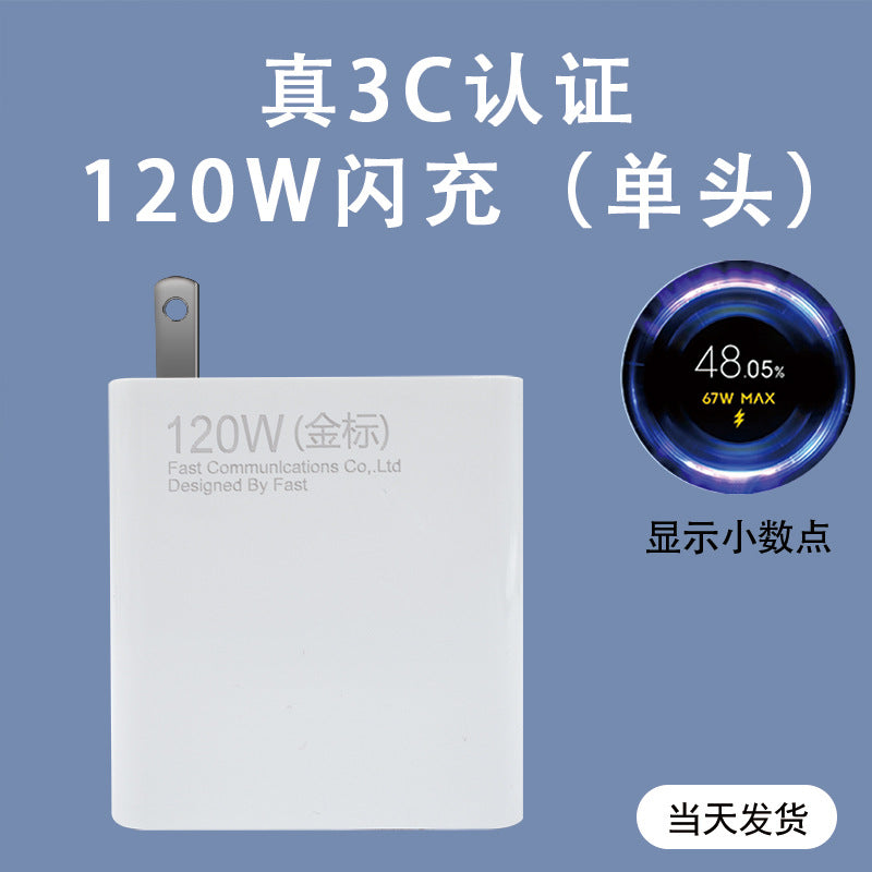 Suitable for xiaomi mobile phone 67w charger 120w super fast charging head redmi mobile phone flash charging gold label set wholesale