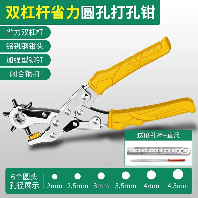 Bao lian belt punch pliers for home labor-saving belt punch handy gadget bag shoulder strap watch strap punch pliers