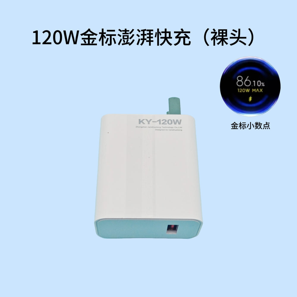Suitable for xiaomi 120w charger, 67w super fast charging adapter, xiaomi 14 pro, redmi phone charger, gold standard