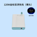 Suitable for xiaomi 120w charger, 67w super fast charging adapter, xiaomi 14 pro, redmi phone charger, gold standard