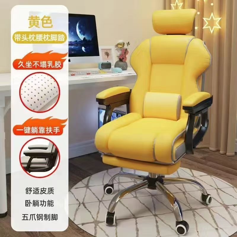 Computer chair, gaming chair, comfortable, long-sitting office chair, ergonomic chair, dormitory chair, dormitory, college student back chair