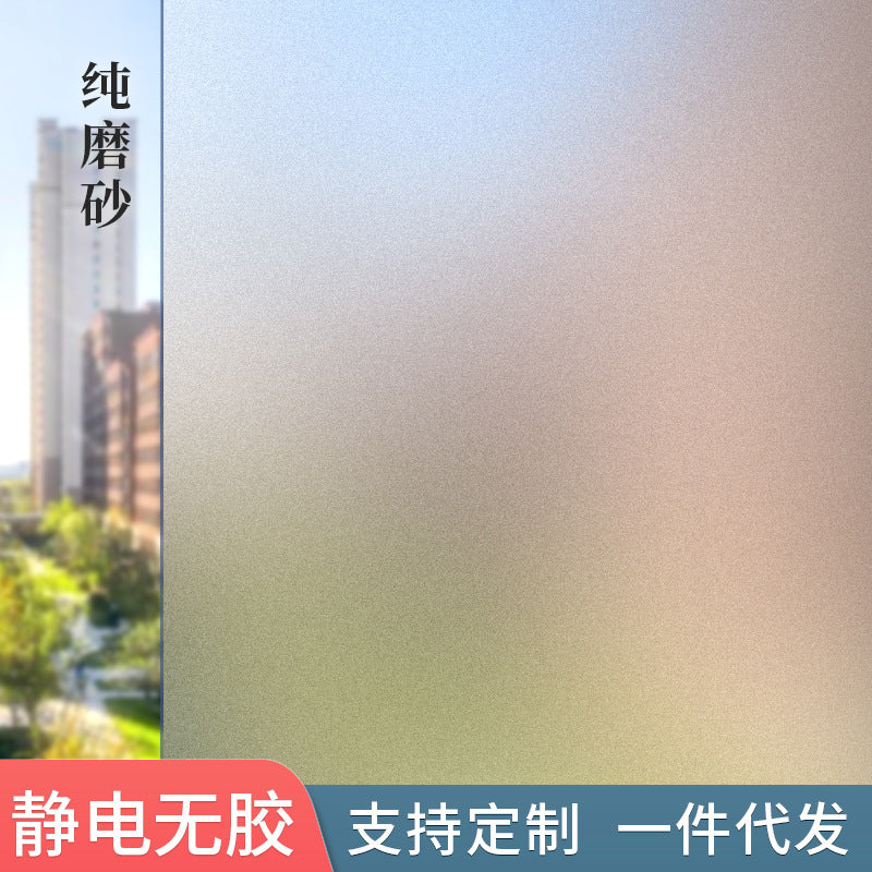 Electrostatic glass film bathroom bathroom window anti-privacy shade sun light transmission glue-free window grilles sticker factory wholesale