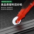 Screen window replacement tool, yarn pressing wheel, self-installed for home handy gadget, sealing strip pressing device, installation roller, special pressure wheel for rubber strips