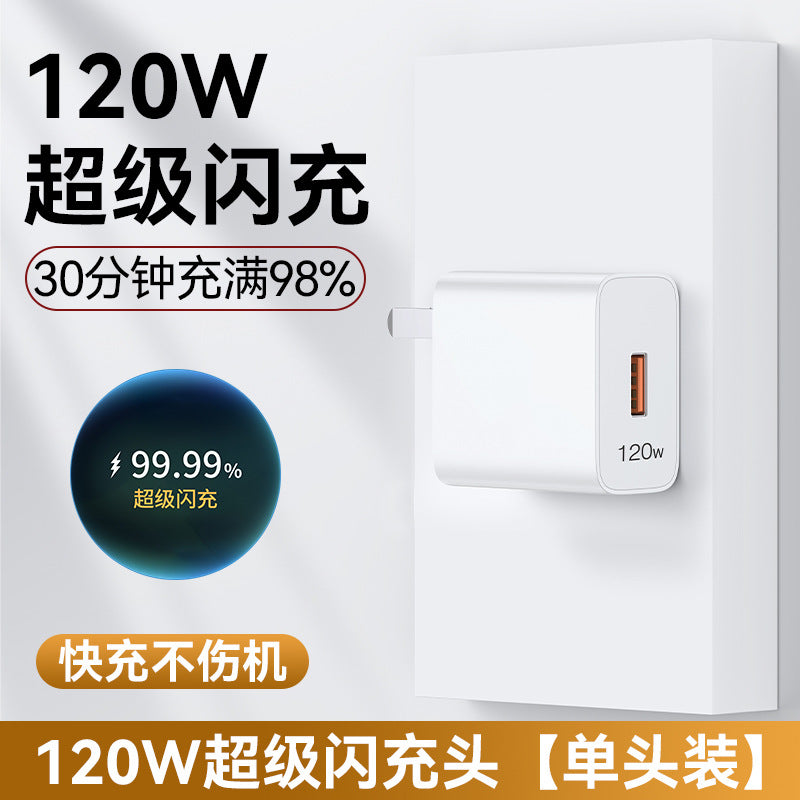 120W super flash charging is suitable for Huawei charger 66W mobile phone fast charging head mate60/40pro/p30/nova