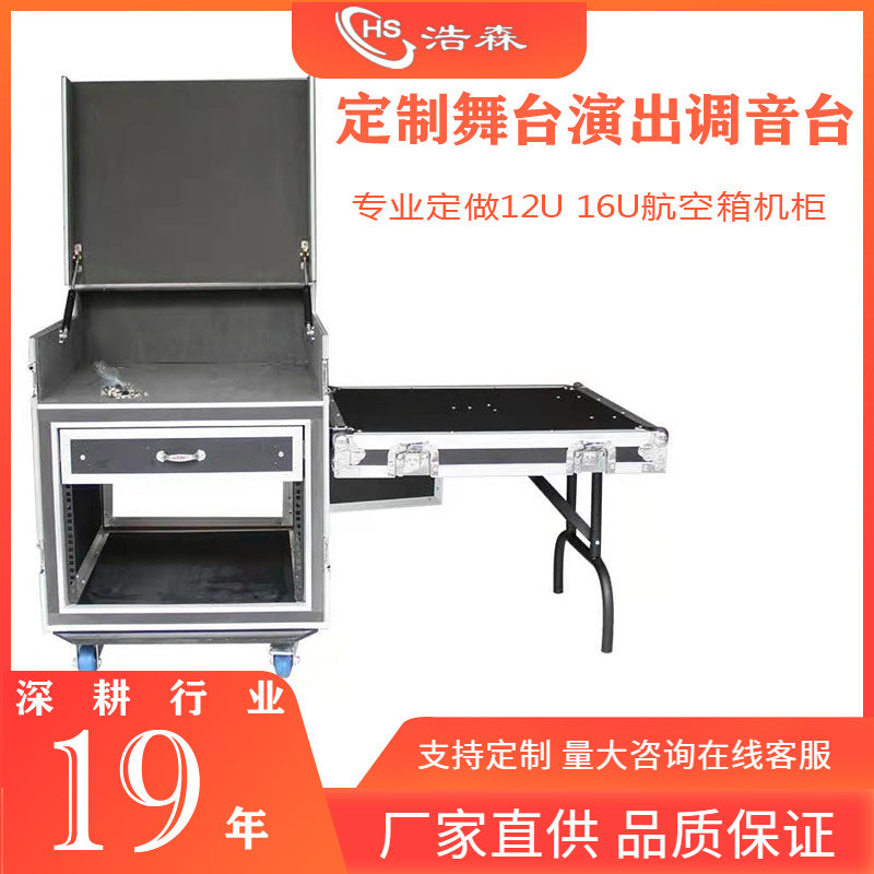 Performance equipment box LED air box Power amplifier Mixer Single layer shockproof cabinet Aluminum alloy hemming 16U 12U