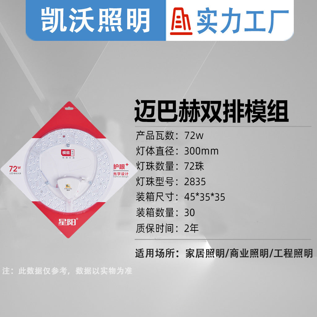 LED wick Ceiling wick Replacement wick Magnetic light source module Highlighting transformation Ceiling wick LED lamp panel