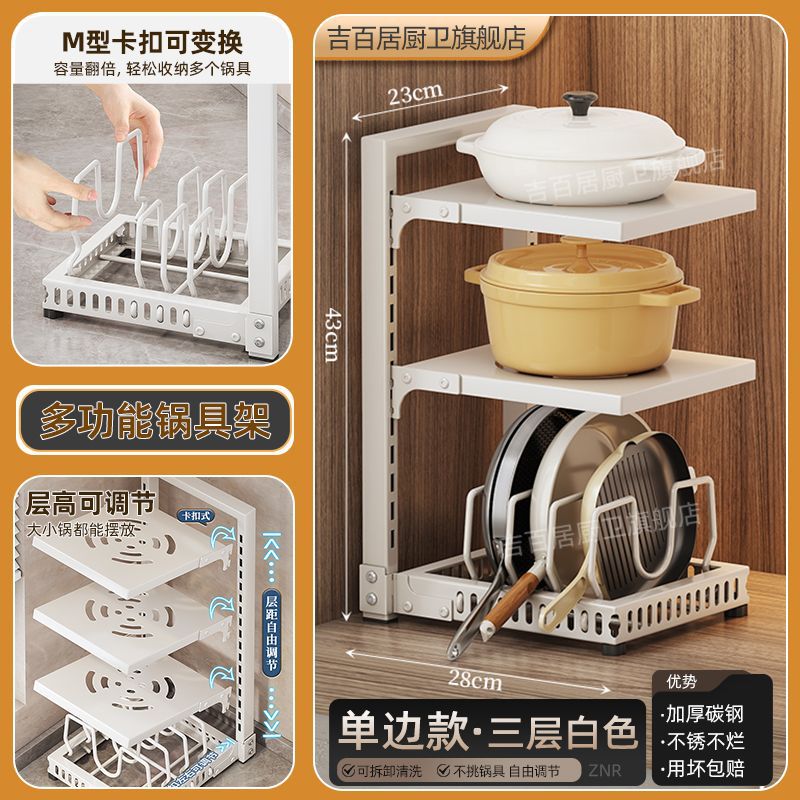 White kitchen storage rack - pot organizer, multi-functional, multi-tier, under-cabinet, sink organizer, layered pot rack